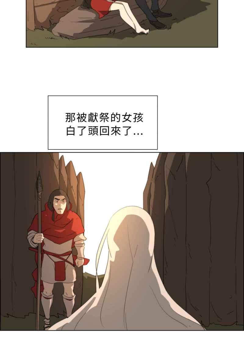 《神子的灾厄》[第42话] 幸福 第24页