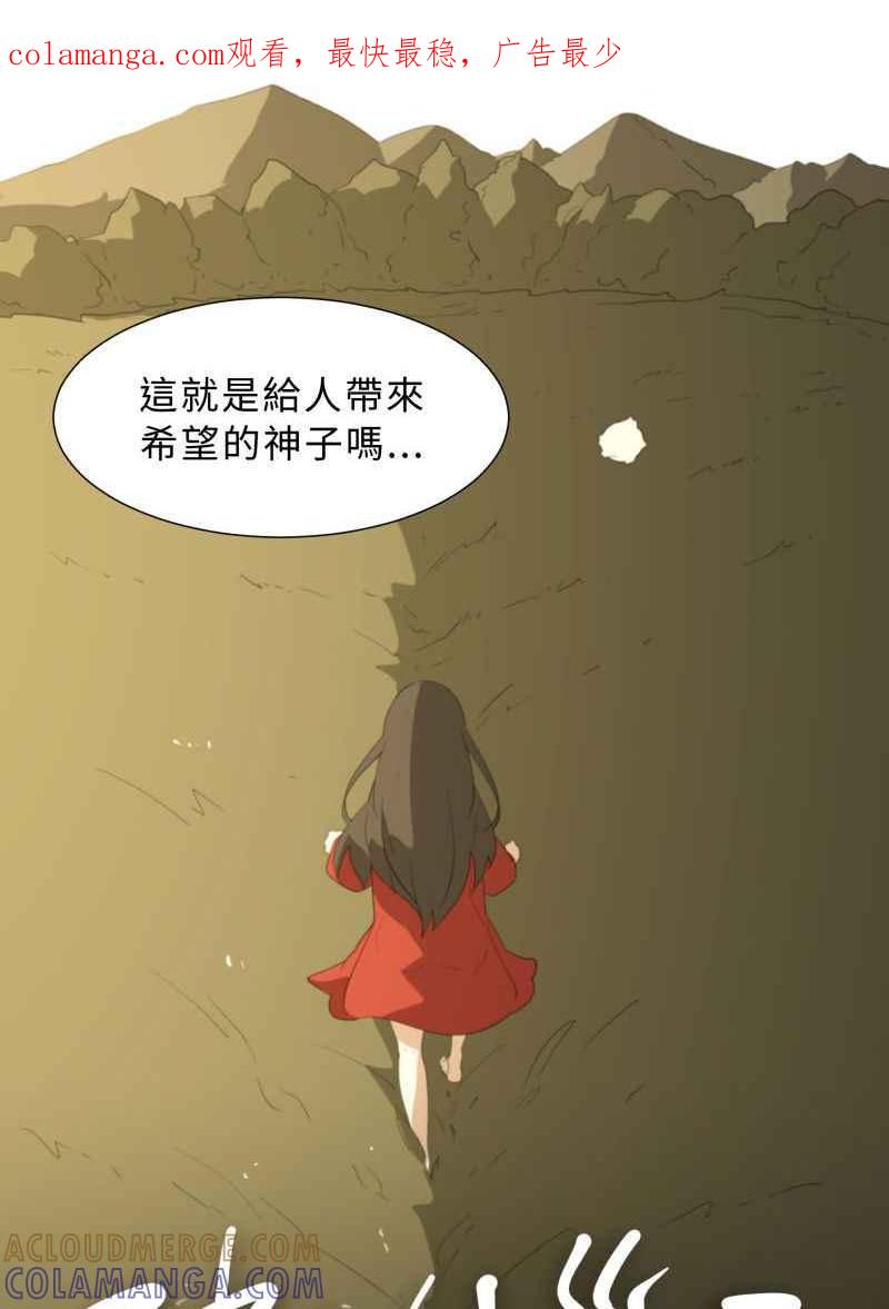 《神子的灾厄》[第42话] 幸福 第1页