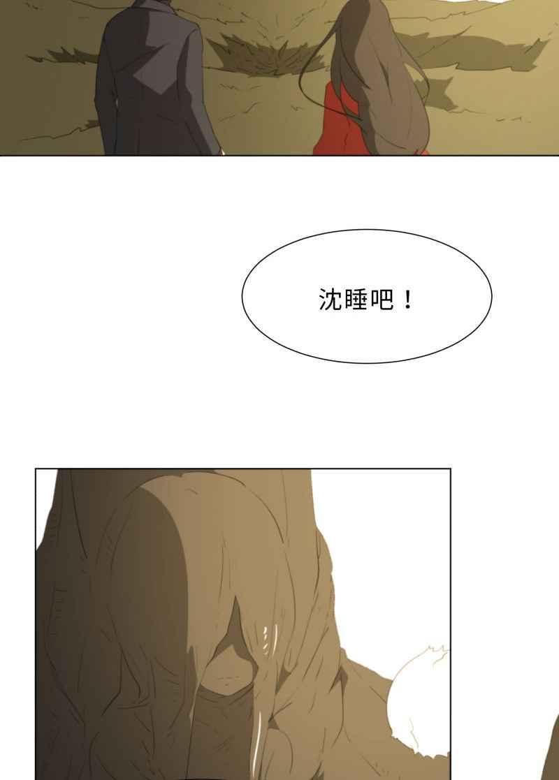 《神子的灾厄》[第42话] 幸福 第6页