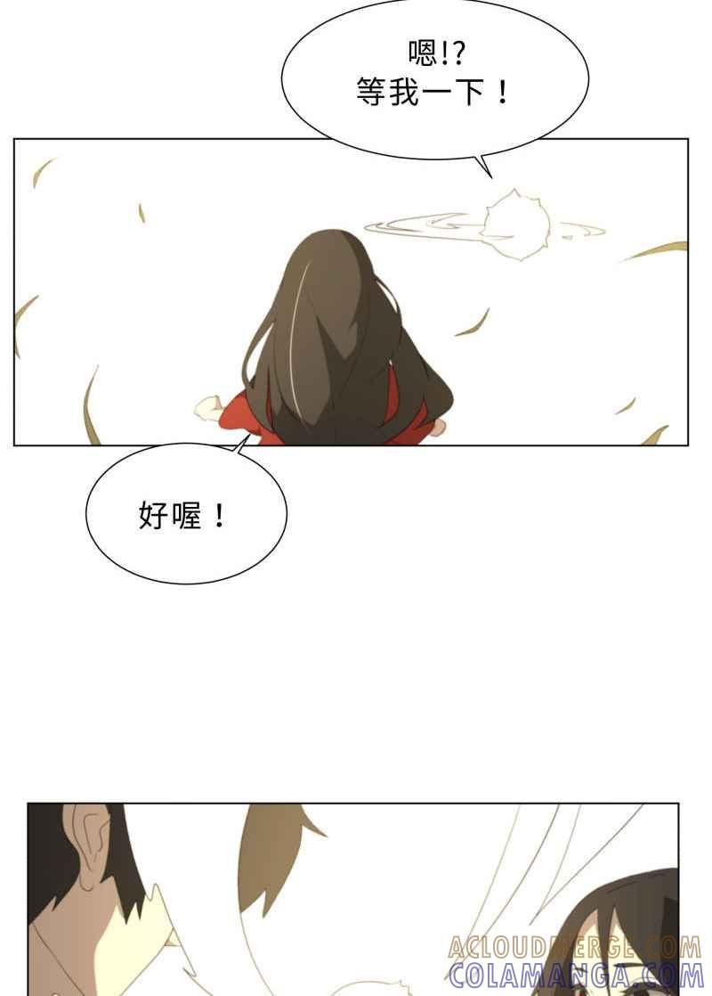《神子的灾厄》[第42话] 幸福 第4页