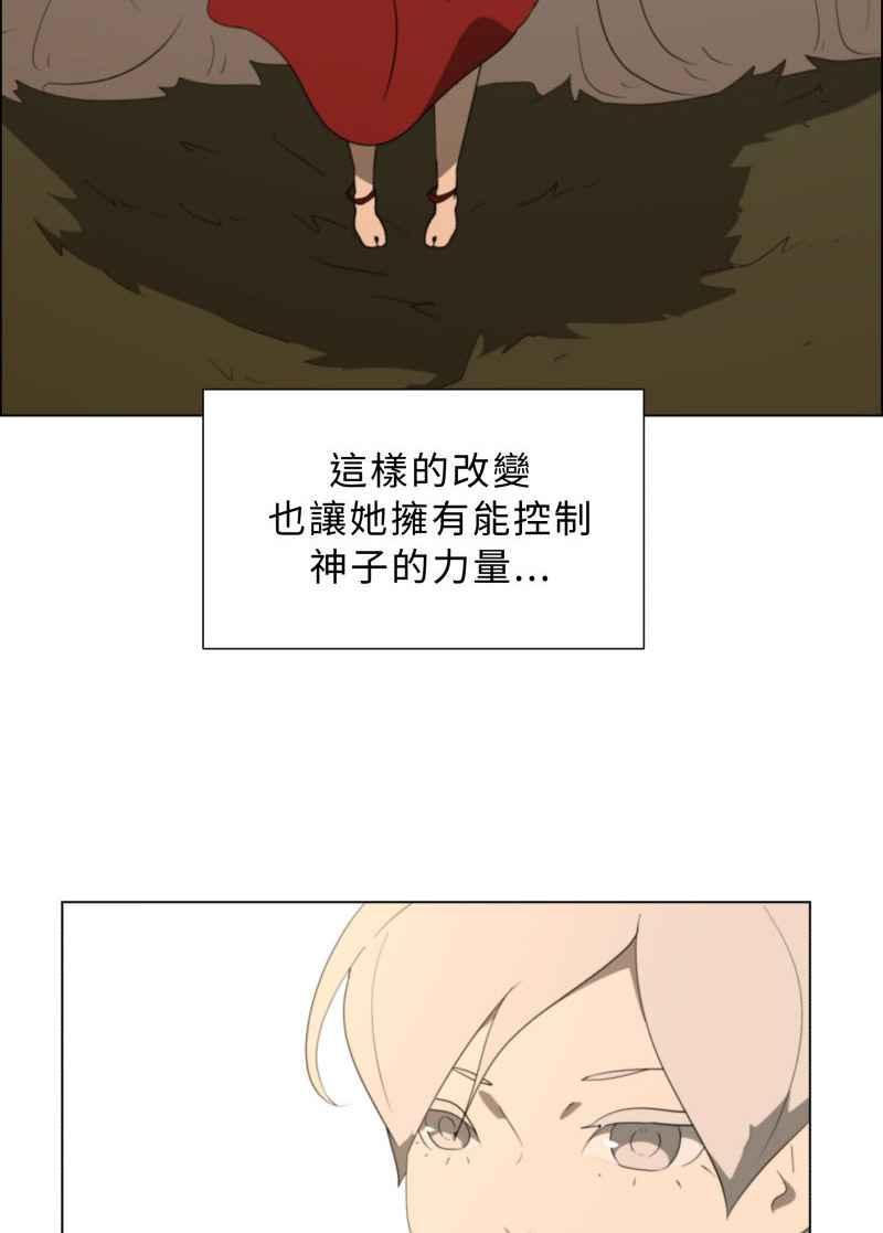 《神子的灾厄》[第42话] 幸福 第26页