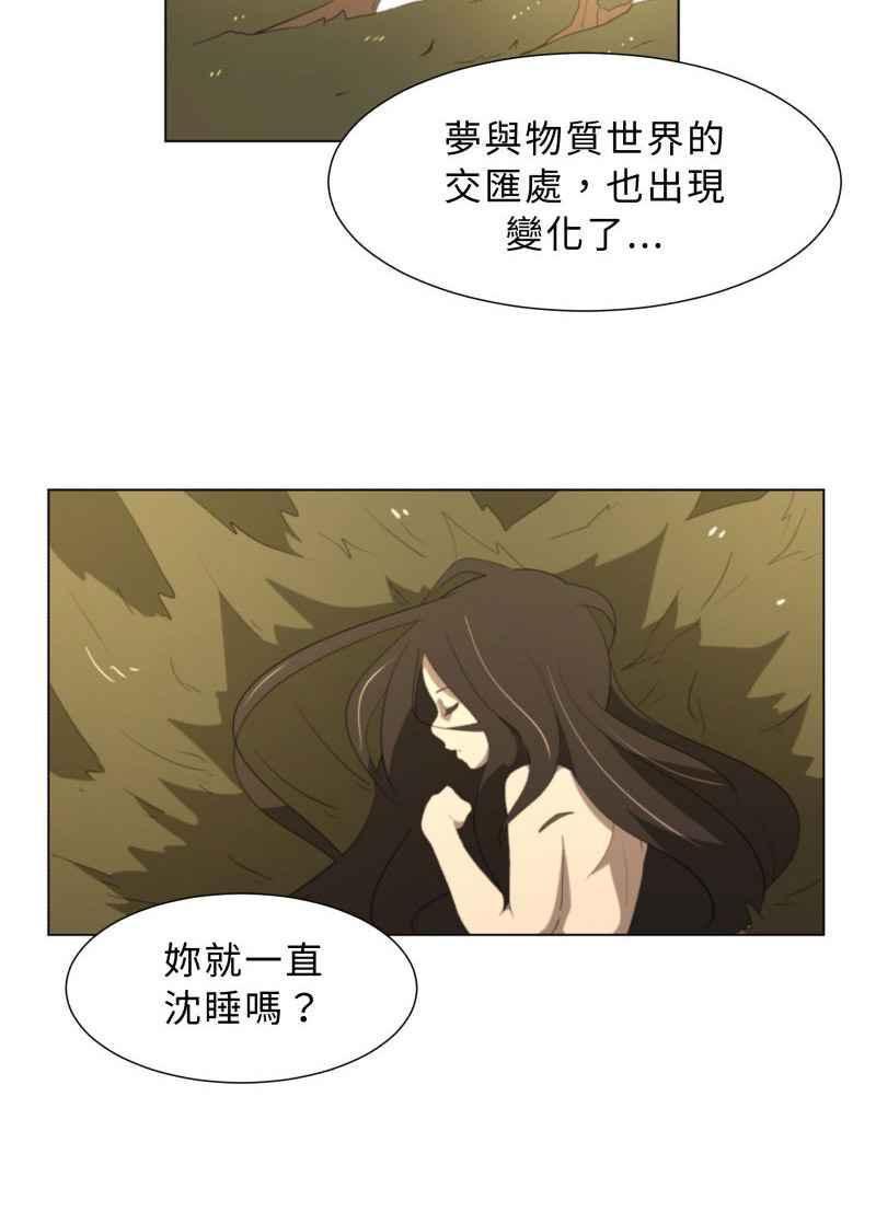 《神子的灾厄》[第42话] 幸福 第50页