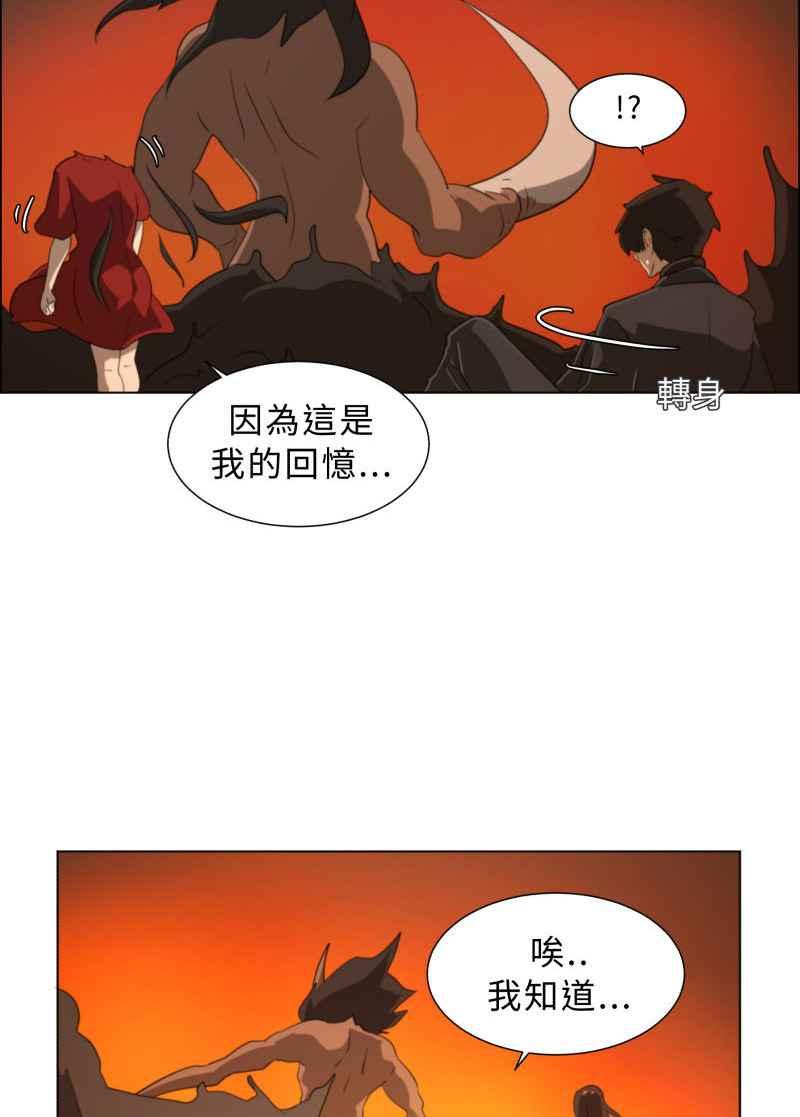 《神子的灾厄》[第42话] 幸福 第45页