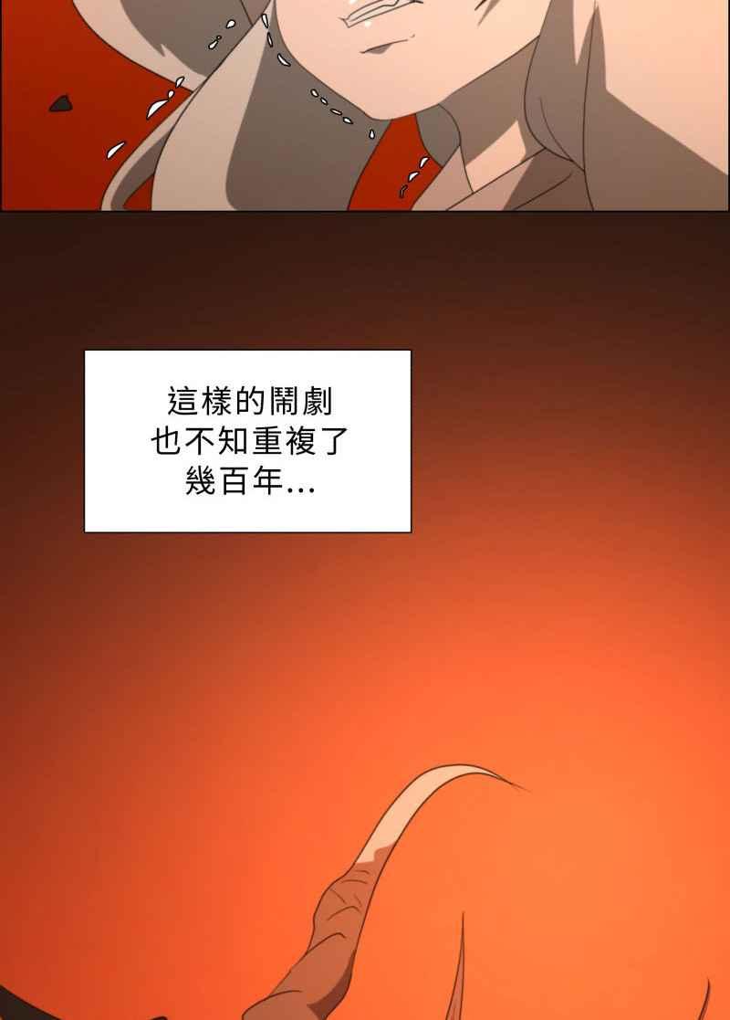 《神子的灾厄》[第42话] 幸福 第38页