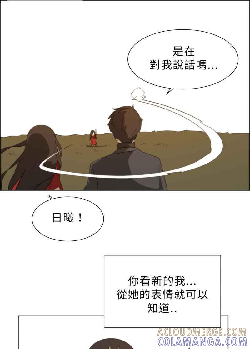 《神子的灾厄》[第42话] 幸福 第13页