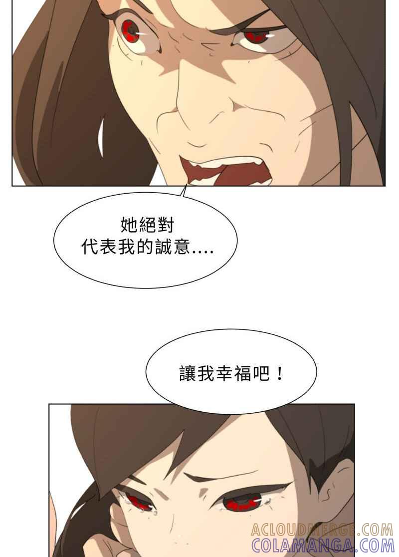 《神子的灾厄》[第42话] 幸福 第22页