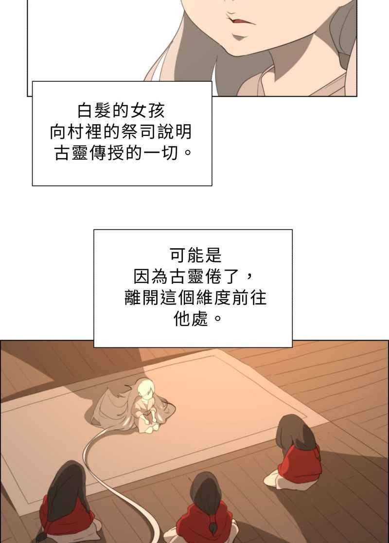《神子的灾厄》[第42话] 幸福 第27页