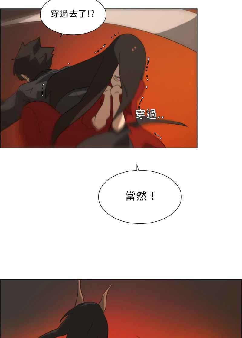 《神子的灾厄》[第42话] 幸福 第44页