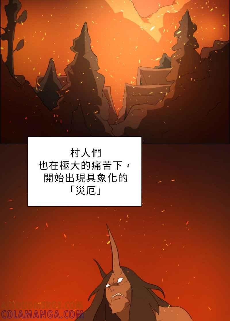 《神子的灾厄》[第42话] 幸福 第34页