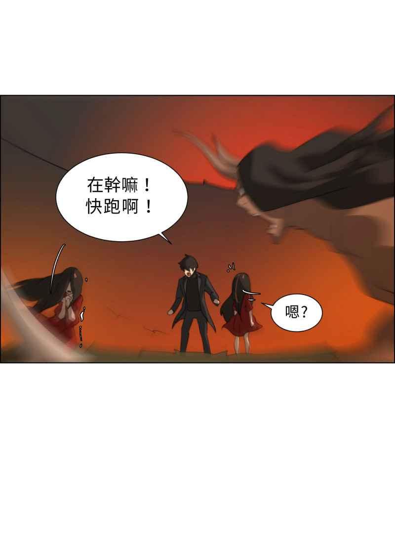 《神子的灾厄》[第42话] 幸福 第42页