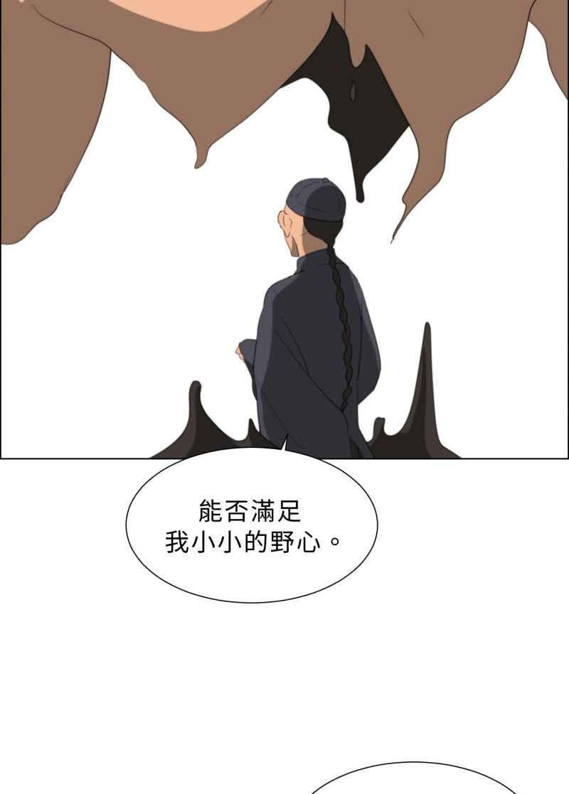 《神子的灾厄》[第43话] 痛苦 第18页