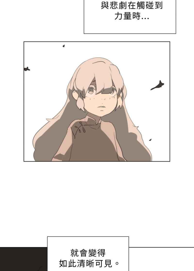 《神子的灾厄》[第43话] 痛苦 第3页