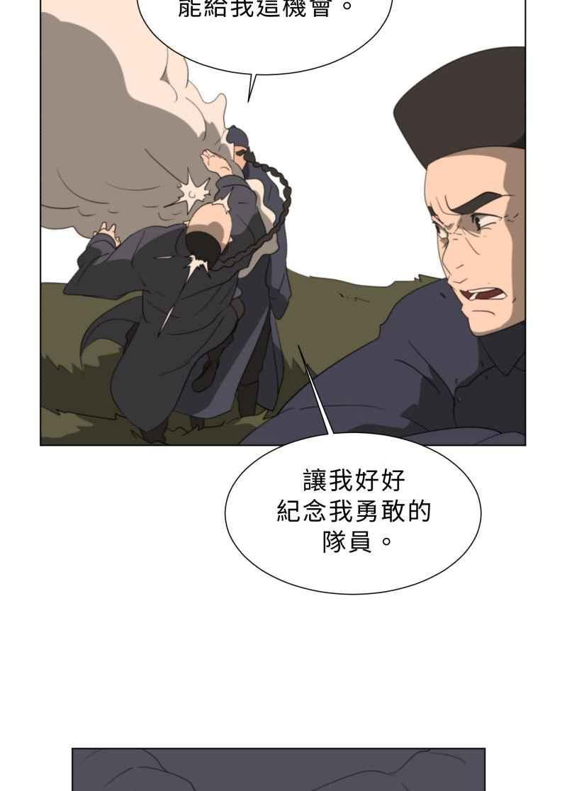 《神子的灾厄》[第43话] 痛苦 第15页