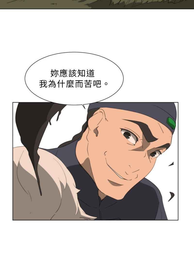 《神子的灾厄》[第43话] 痛苦 第5页