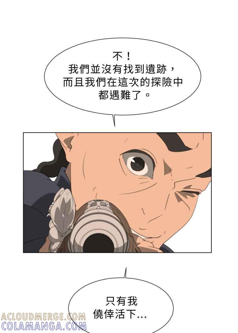 《神子的灾厄》[第43话] 痛苦 第13页