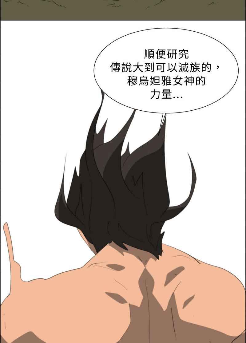 《神子的灾厄》[第43话] 痛苦 第17页