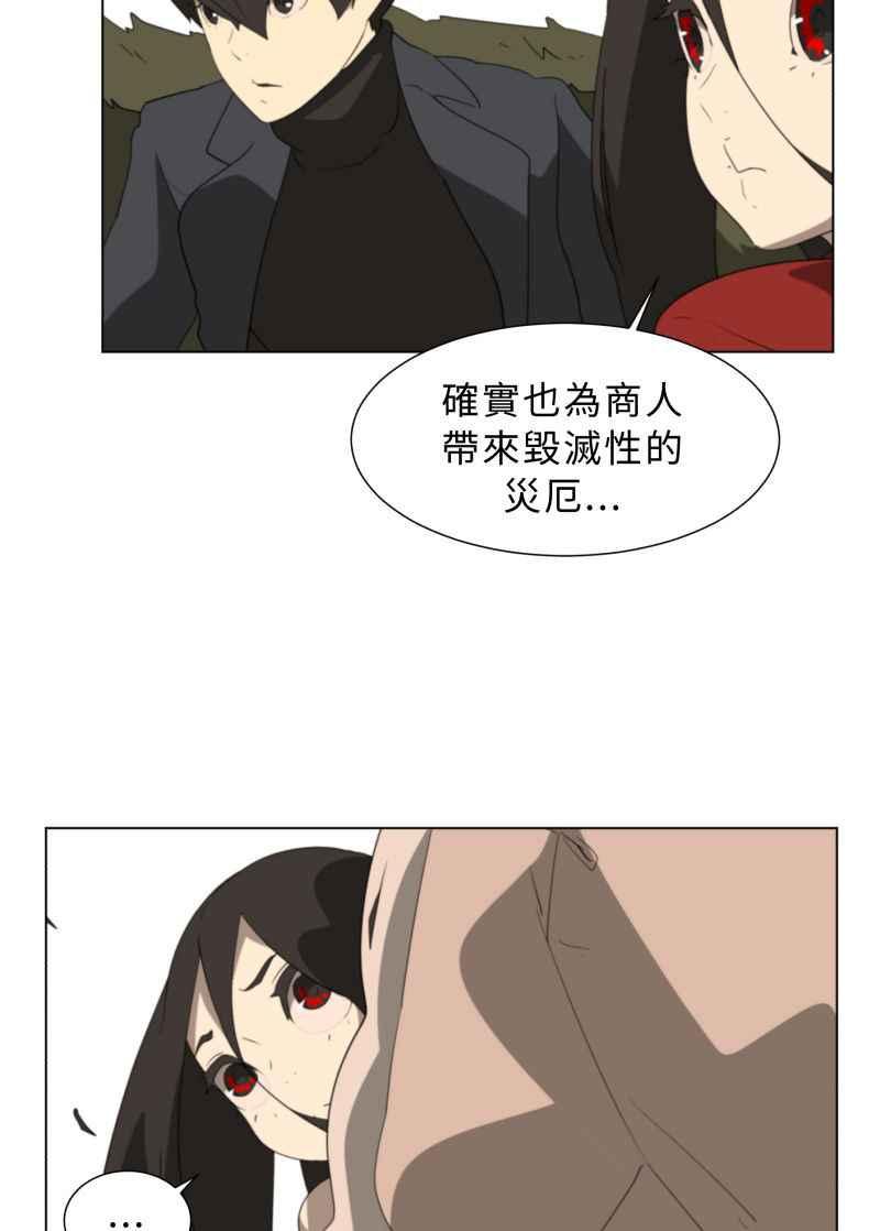 《神子的灾厄》[第43话] 痛苦 第8页