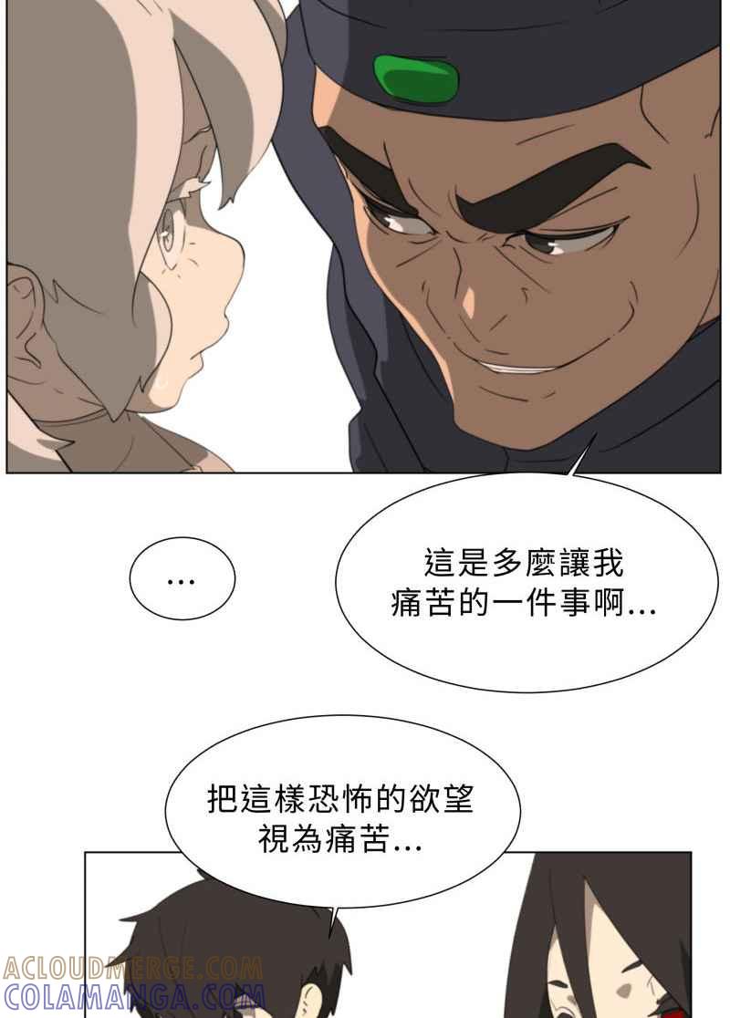 《神子的灾厄》[第43话] 痛苦 第7页