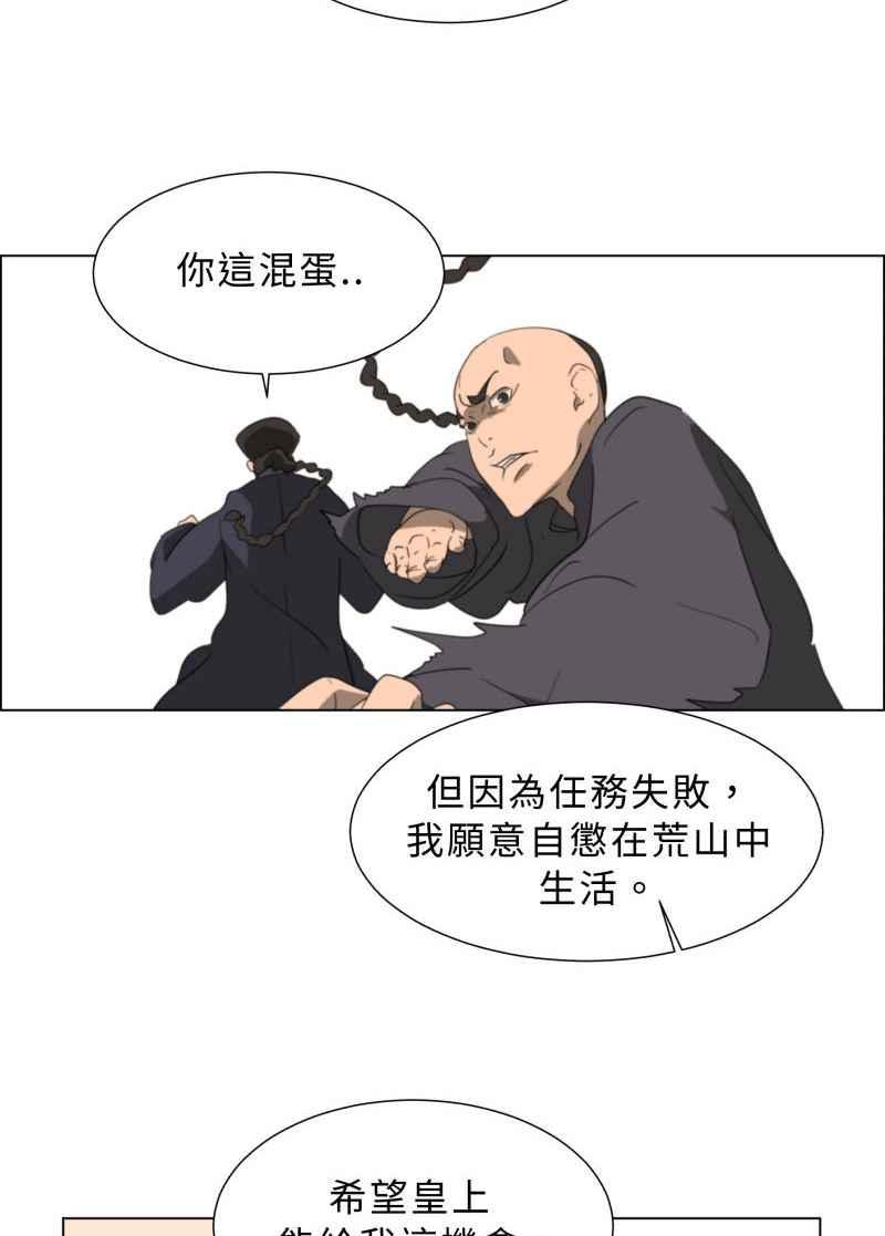 《神子的灾厄》[第43话] 痛苦 第14页