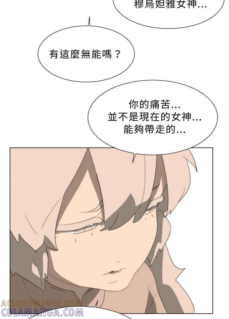《神子的灾厄》[第43话] 痛苦 第10页