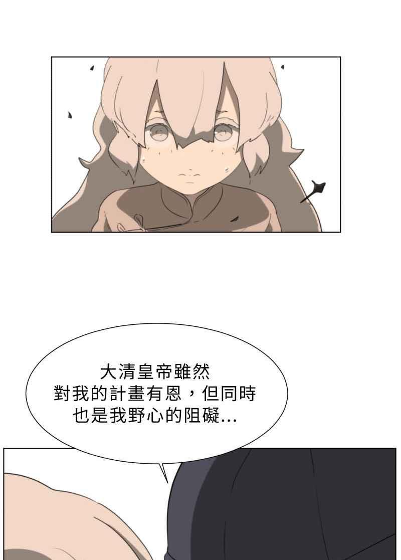 《神子的灾厄》[第43话] 痛苦 第6页