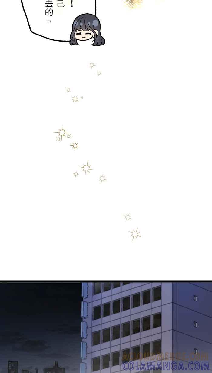 《请陪在我身边》第4话 难忘的生日 第49页