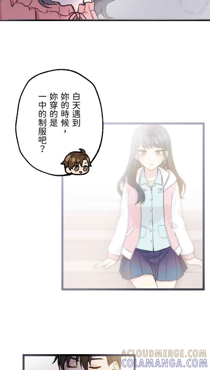 《请陪在我身边》第4话 难忘的生日 第22页