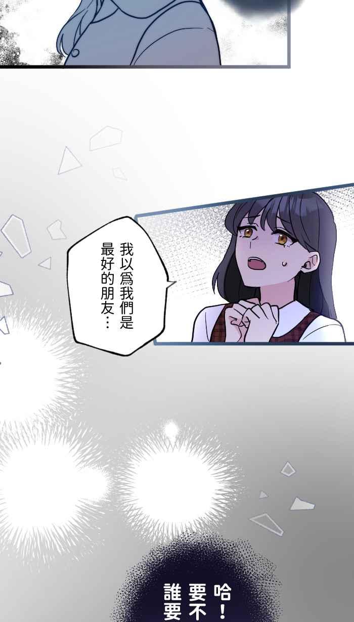 《请陪在我身边》第4话 难忘的生日 第5页
