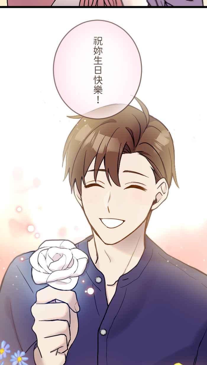 《请陪在我身边》第4话 难忘的生日 第32页
