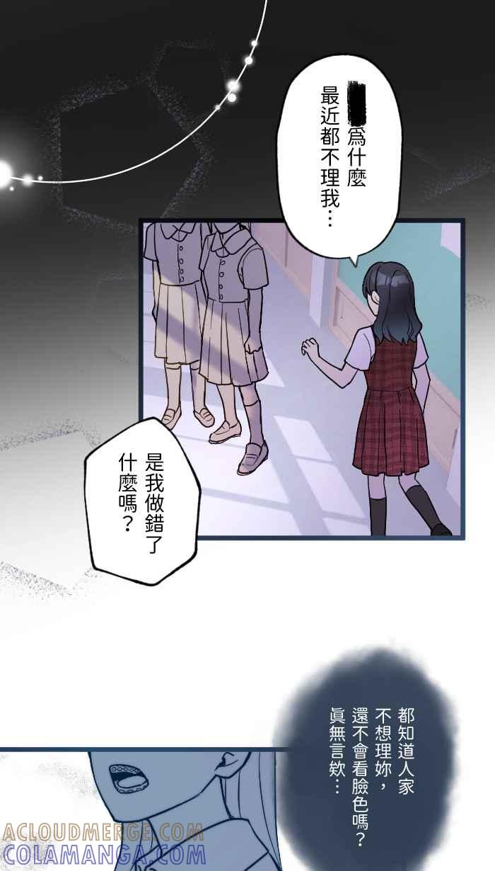 《请陪在我身边》第4话 难忘的生日 第4页