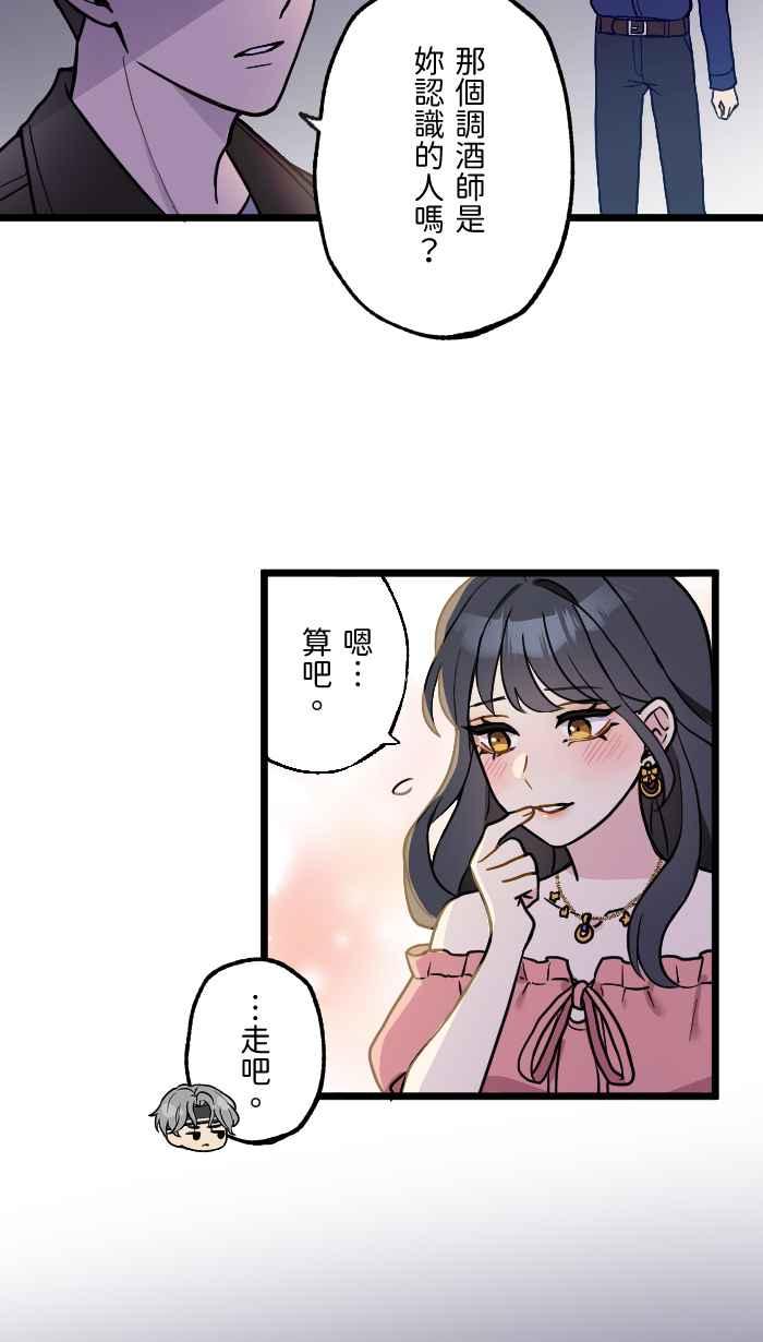 《请陪在我身边》第4话 难忘的生日 第47页