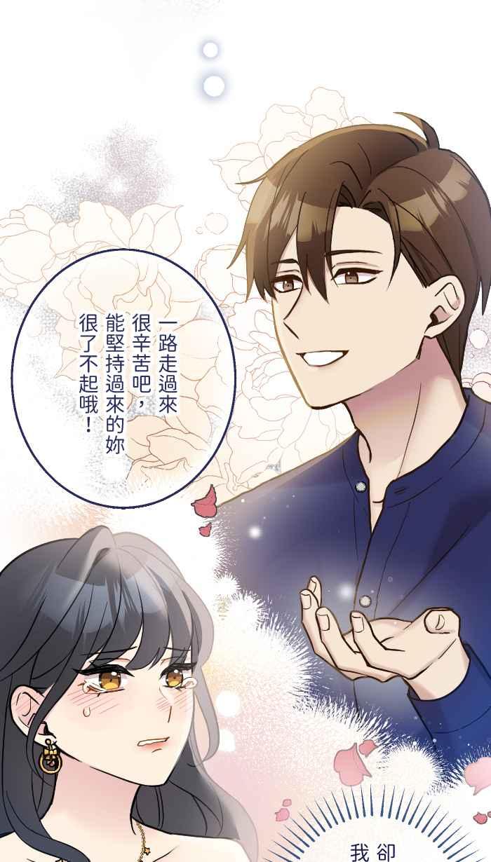 《请陪在我身边》第4话 难忘的生日 第26页