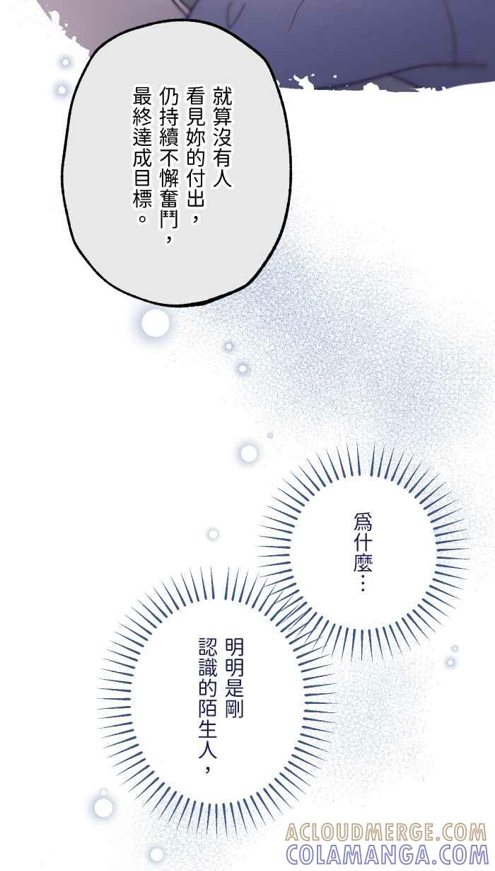 《请陪在我身边》第4话 难忘的生日 第25页