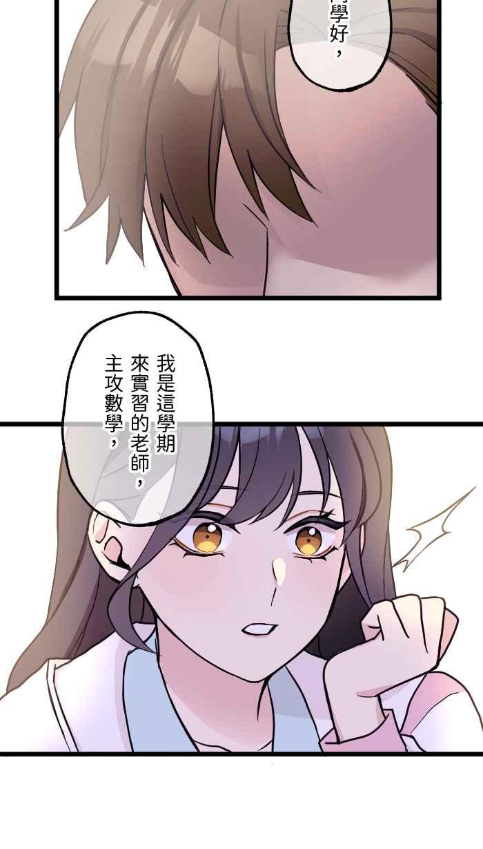 《请陪在我身边》第4话 难忘的生日 第65页