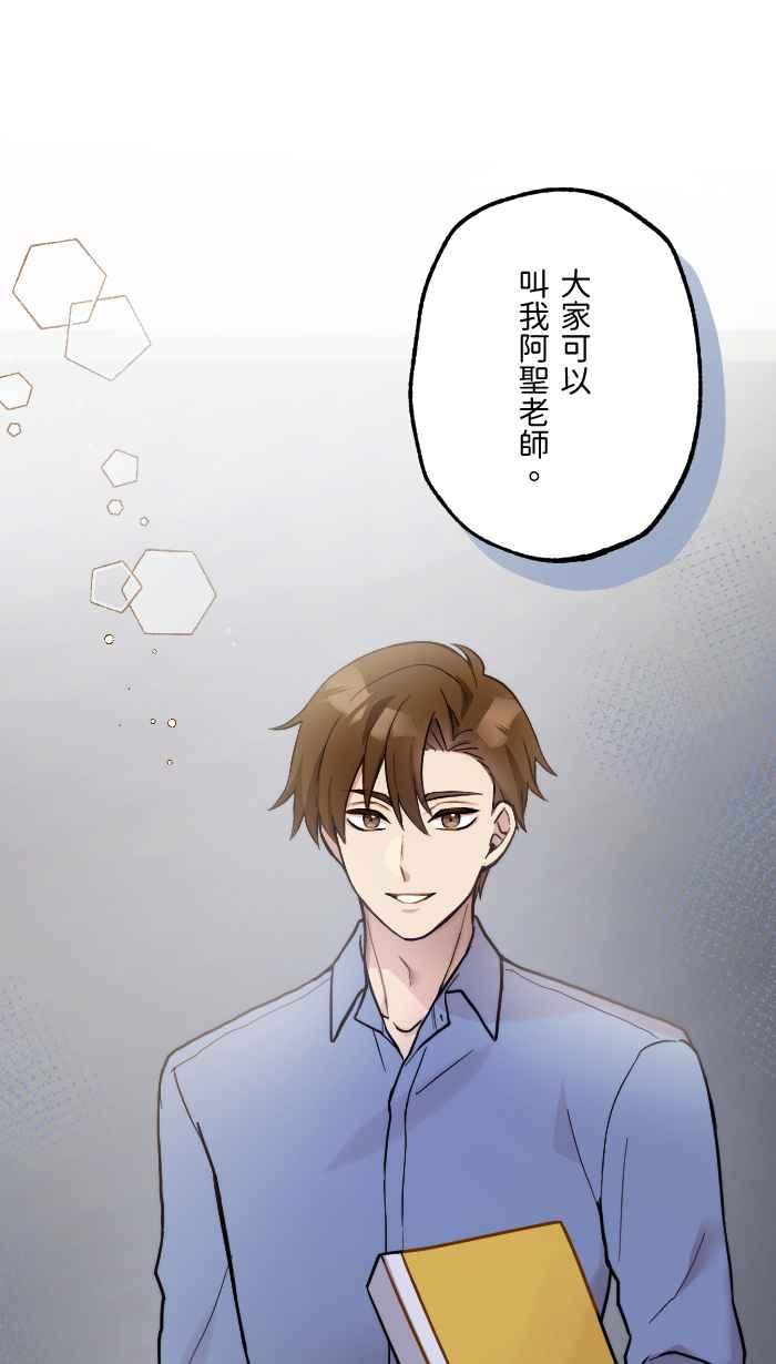 《请陪在我身边》第4话 难忘的生日 第66页