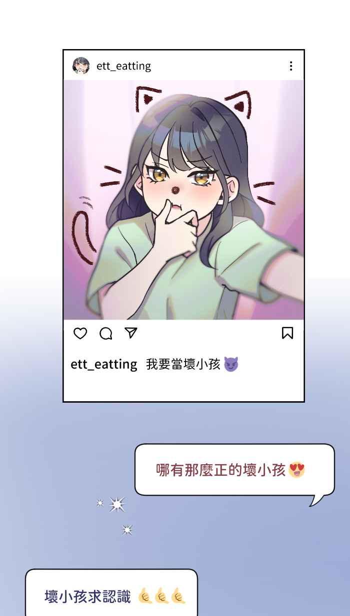 《请陪在我身边》第4话 难忘的生日 第14页