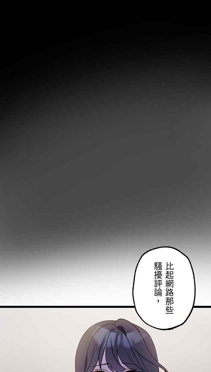 《请陪在我身边》第4话 难忘的生日 第17页