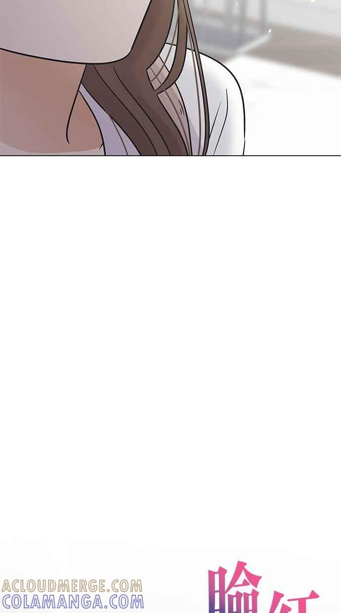 《第三次罗曼史》第57话 致未来的我(2) 第67页