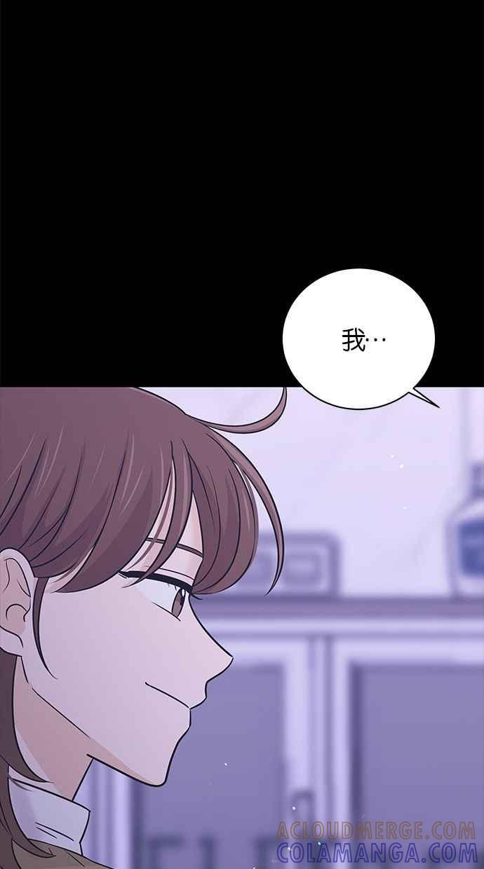 《第三次罗曼史》第57话 致未来的我(2) 第46页