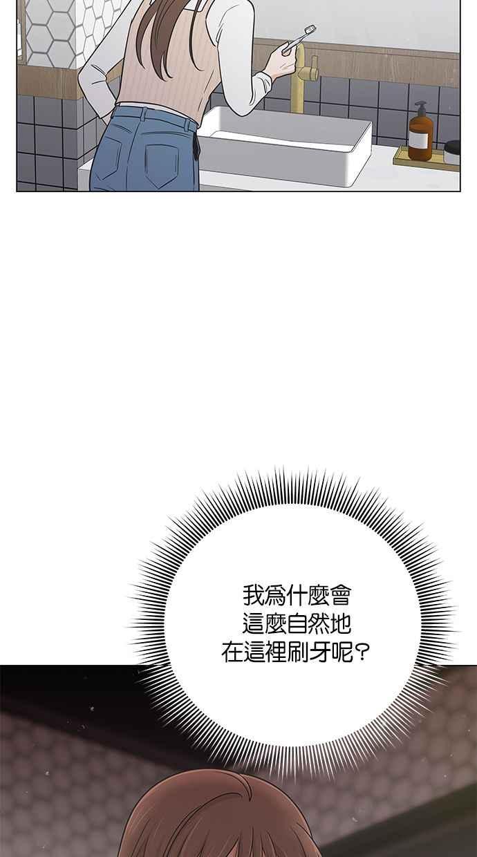 《第三次罗曼史》第57话 致未来的我(2) 第15页