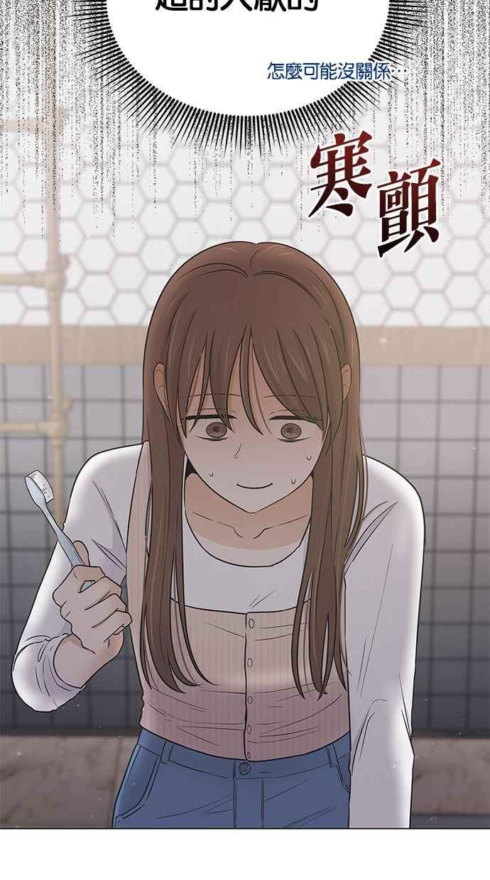 《第三次罗曼史》第57话 致未来的我(2) 第24页