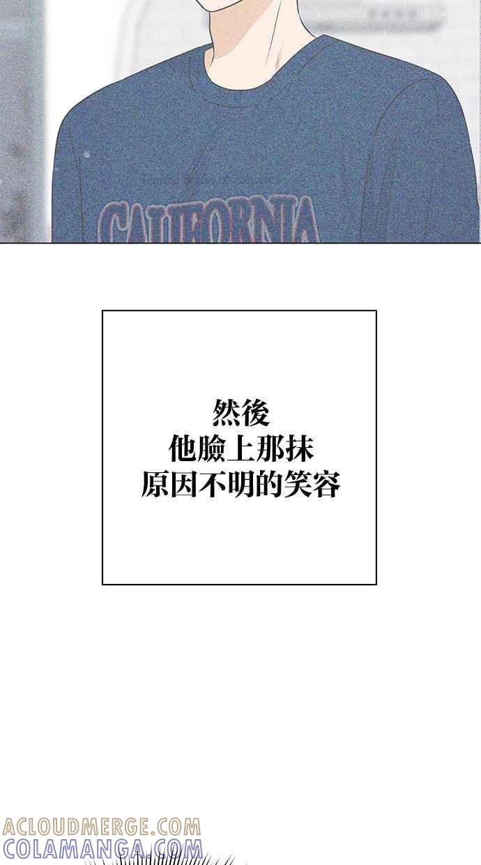 《第三次罗曼史》第57话 致未来的我(2) 第4页
