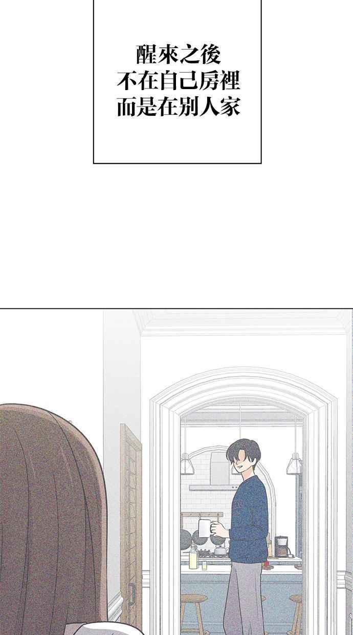 《第三次罗曼史》第57话 致未来的我(2) 第2页