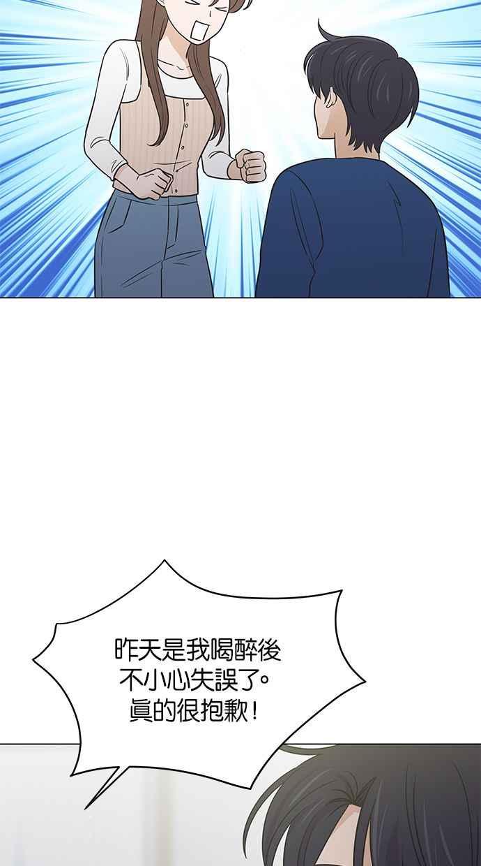《第三次罗曼史》第57话 致未来的我(2) 第30页
