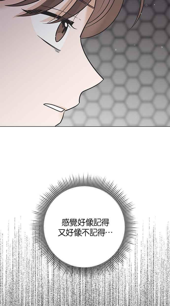 《第三次罗曼史》第57话 致未来的我(2) 第18页
