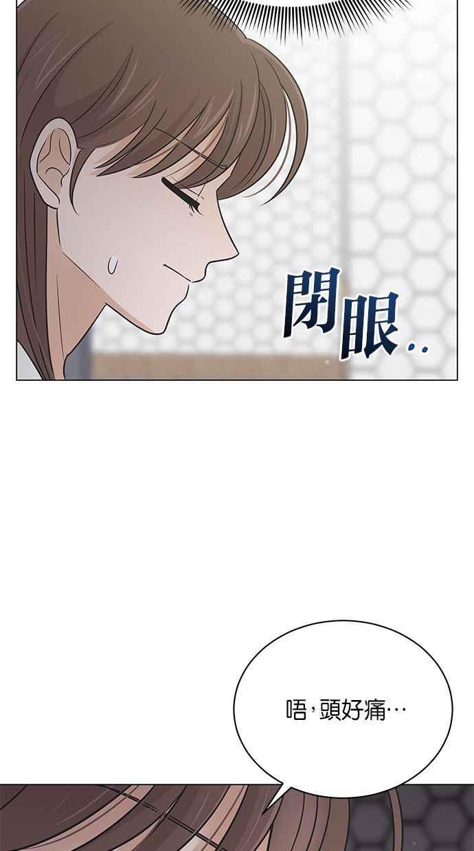 《第三次罗曼史》第57话 致未来的我(2) 第17页