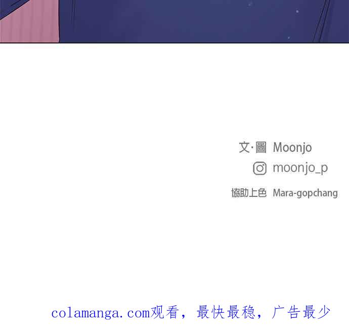 《第三次罗曼史》第57话 致未来的我(2) 第90页