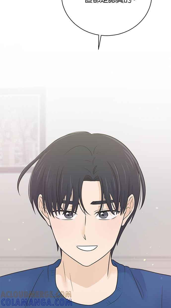 《第三次罗曼史》第57话 致未来的我(2) 第64页