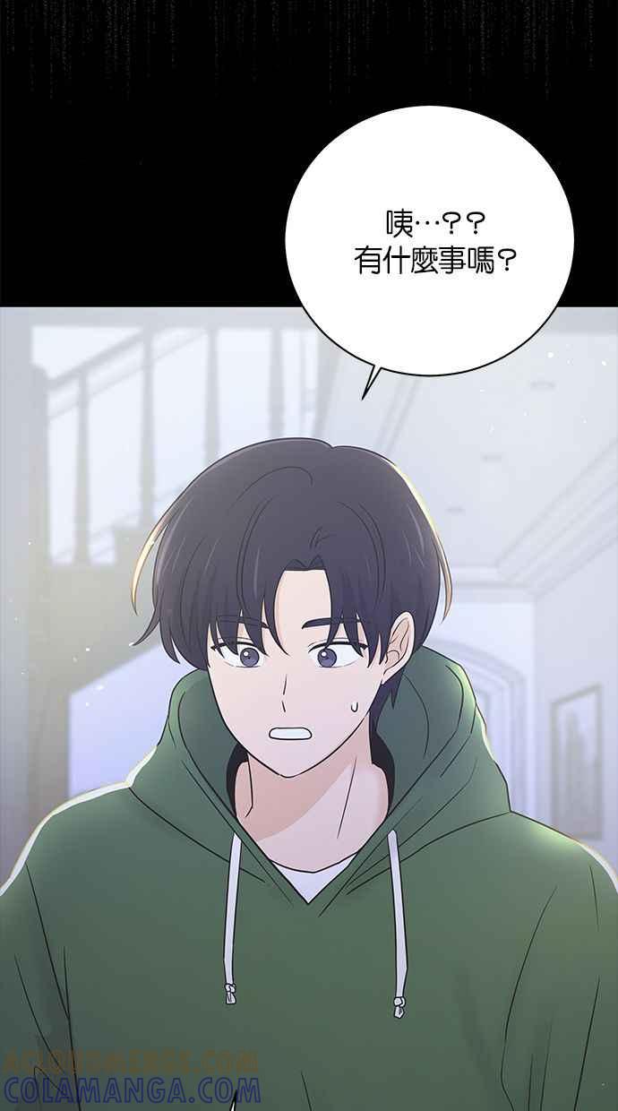 《第三次罗曼史》第57话 致未来的我(2) 第49页