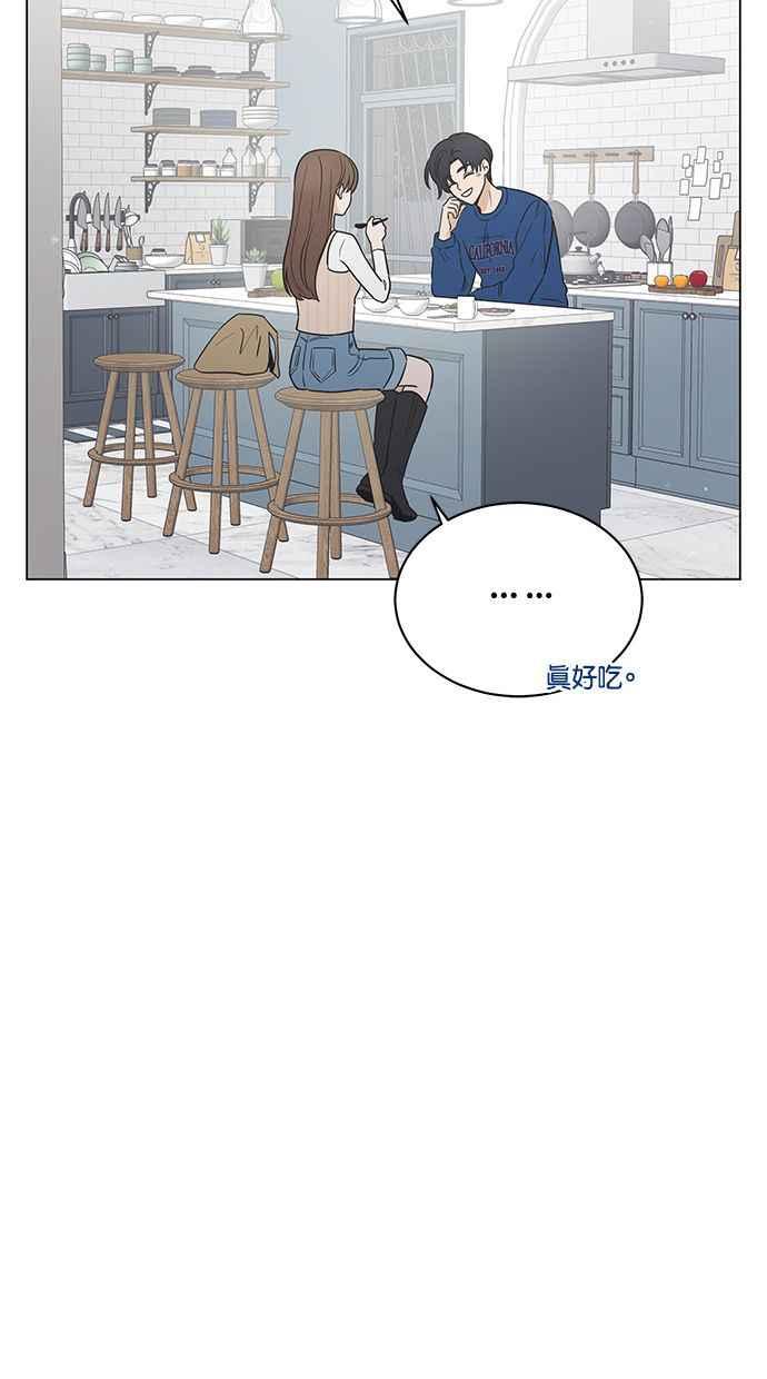 《第三次罗曼史》第57话 致未来的我(2) 第11页